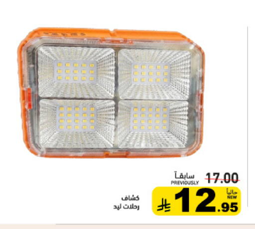 available at أسواق رامز in مملكة العربية السعودية, السعودية, سعودية - القطيف‎