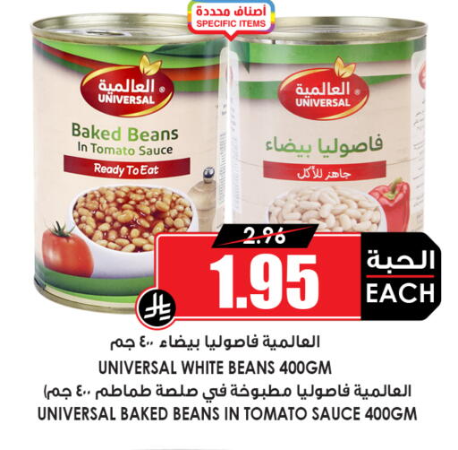 Tomato available at أسواق النخبة in مملكة العربية السعودية, السعودية, سعودية - عنيزة