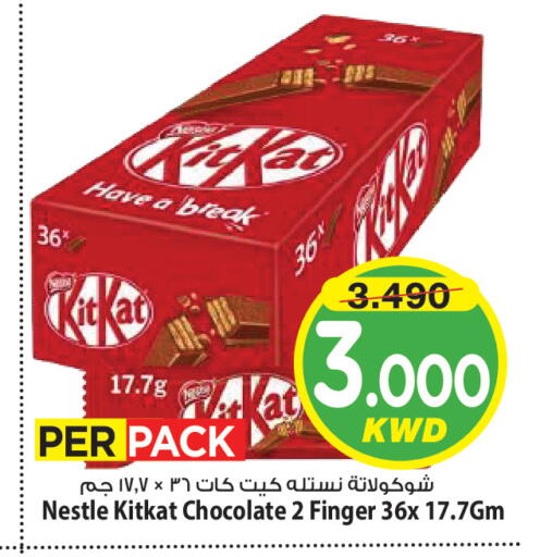 available at مارك & سايف in الكويت - مدينة الكويت