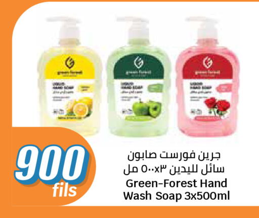 available at سيتي هايبرماركت in الكويت - مدينة الكويت