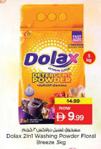 available at Nesto Hypermarket in UAE - Umm al Quwain