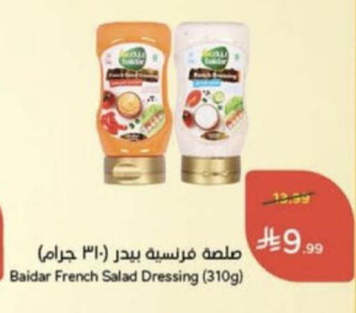 available at Hyper Panda in KSA, Saudi Arabia, Saudi - Unayzah