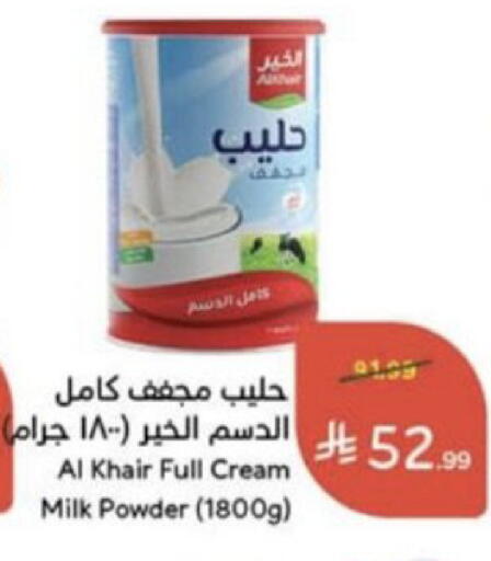 available at Hyper Panda in KSA, Saudi Arabia, Saudi - Unayzah