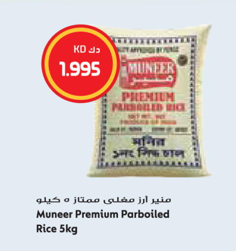 available at Grand Hyper in Kuwait - Jahra Governorate