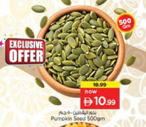 Pumpkin متوفر لدى نستو هايبرماركت في الإمارات العربية المتحدة , الامارات - دبي