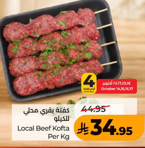 available at LULU Hypermarket in KSA, Saudi Arabia, Saudi - Ta'if
