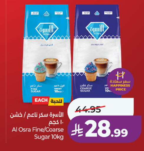 متوفر لدى لولو هايبرماركت في مملكة العربية السعودية, السعودية, سعودية - المنطقة الشرقية