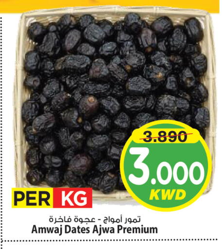 available at Mark & Save in Kuwait - Kuwait City