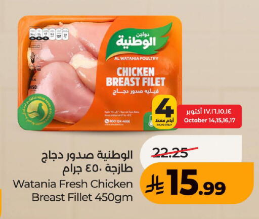 available at LULU Hypermarket in KSA, Saudi Arabia, Saudi - Ta'if