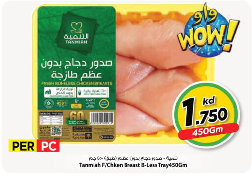 available at Mark & Save in Kuwait - Kuwait City