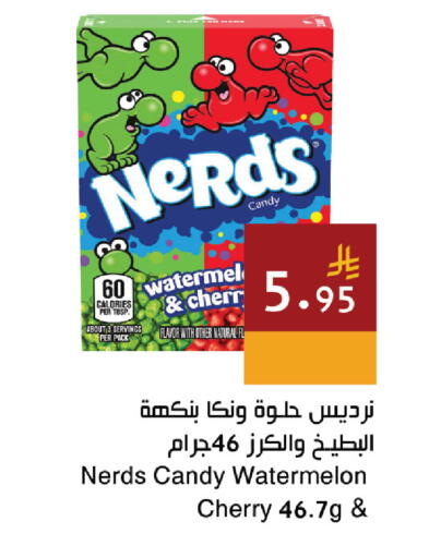 Watermelon Cherry متوفر لدى اسواق هلا في مملكة العربية السعودية, السعودية, سعودية - المنطقة الشرقية