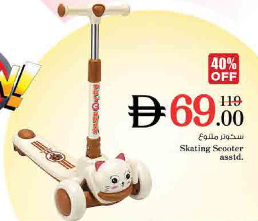 available at نستو هايبرماركت in الإمارات العربية المتحدة , الامارات - أم القيوين‎