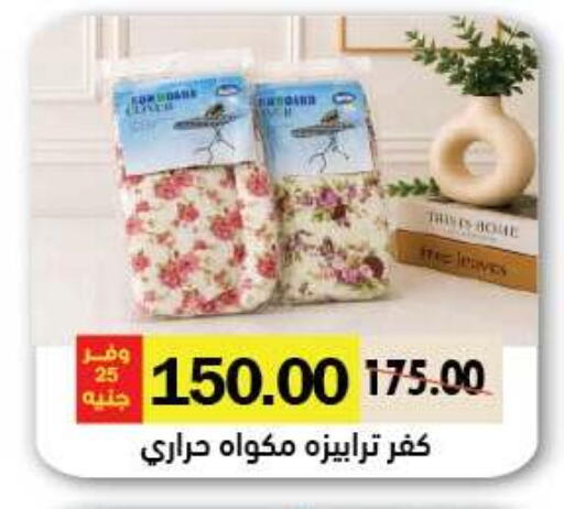 available at رويال هاوس in Egypt - القاهرة