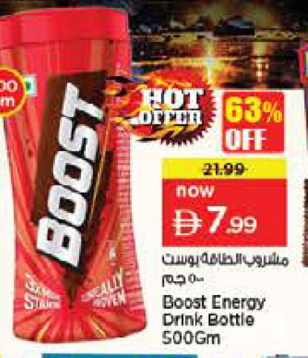 available at Nesto Hypermarket in UAE - Fujairah