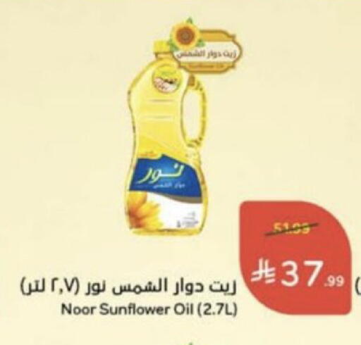 available at هايبر بنده in مملكة العربية السعودية, السعودية, سعودية - عنيزة