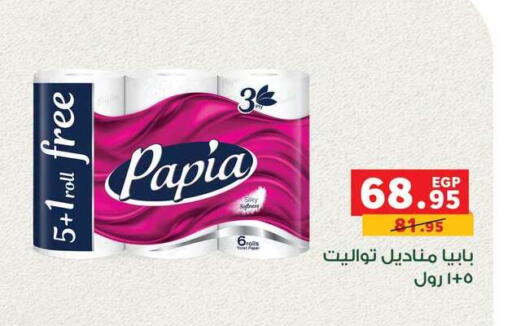 available at Panda  in Egypt - Cairo