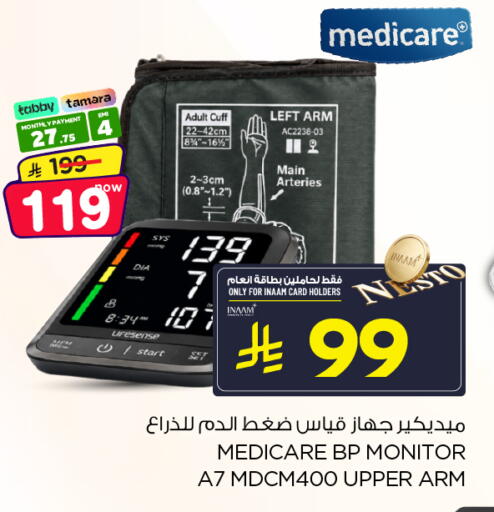 available at Nesto in KSA, Saudi Arabia, Saudi - Jubail