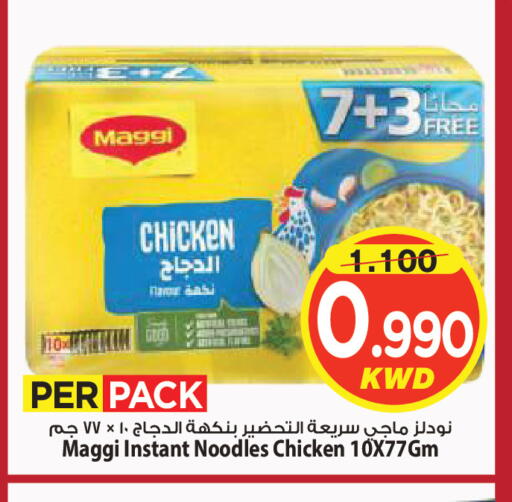 available at Mark & Save in Kuwait - Kuwait City