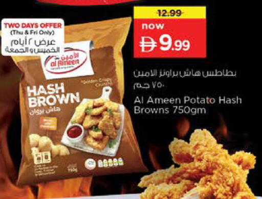 Potato available at نستو هايبرماركت in الإمارات العربية المتحدة , الامارات - دبي