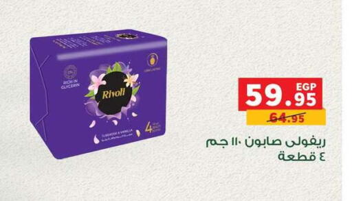 Vanilla available at Panda  in Egypt - Cairo
