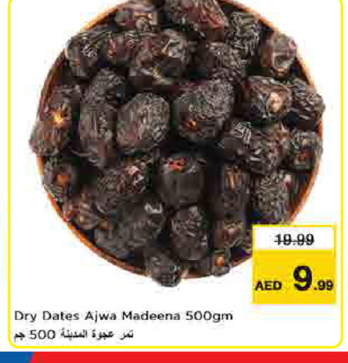 available at لاست تشانس in الإمارات العربية المتحدة , الامارات - ٱلْفُجَيْرَة‎