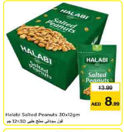 available at لاست تشانس in الإمارات العربية المتحدة , الامارات - ٱلْفُجَيْرَة‎