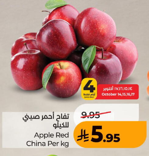 Apple from China available at LULU Hypermarket in KSA, Saudi Arabia, Saudi - Ta'if