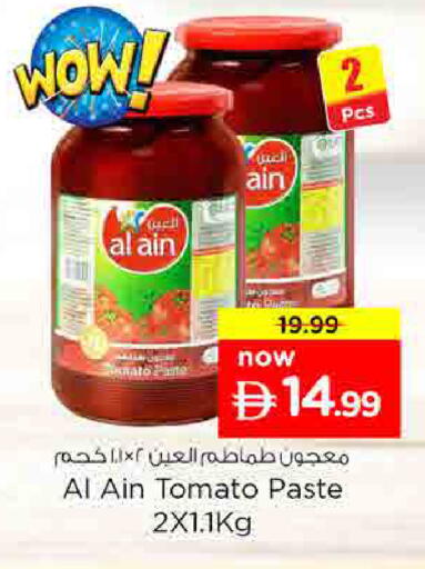 Tomato available at نستو هايبرماركت in الإمارات العربية المتحدة , الامارات - أم القيوين‎