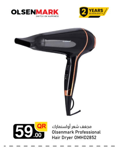 متوفر لدى أسواق أسباير في قطر - أم صلال