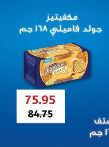 available at رويال هاوس in Egypt - القاهرة