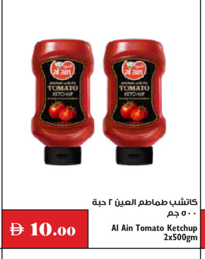 Tomato متوفر لدى تروليز سوبرماركت في الإمارات العربية المتحدة , الامارات - دبي