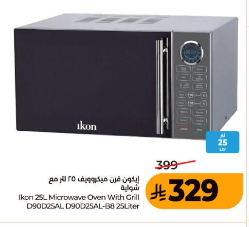 available at LULU Hypermarket in KSA, Saudi Arabia, Saudi - Khamis Mushait