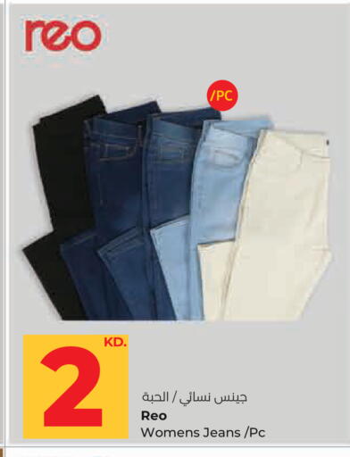 available at Lulu Hypermarket  in Kuwait - Kuwait City
