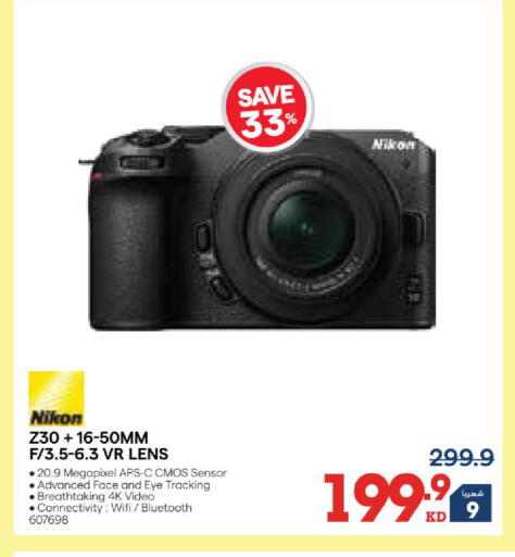 available at X-Cite in Kuwait - Kuwait City