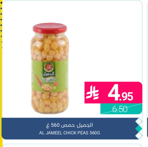 Peas available at اسواق المنتزه in مملكة العربية السعودية, السعودية, سعودية - القطيف‎
