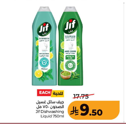 available at LULU Hypermarket in KSA, Saudi Arabia, Saudi - Unayzah