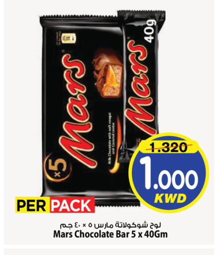 available at مارك & سايف in الكويت - مدينة الكويت