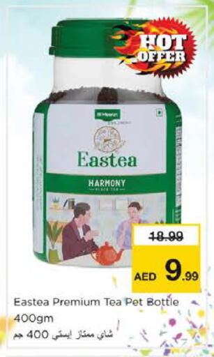 available at نستو هايبرماركت in الإمارات العربية المتحدة , الامارات - أم القيوين‎