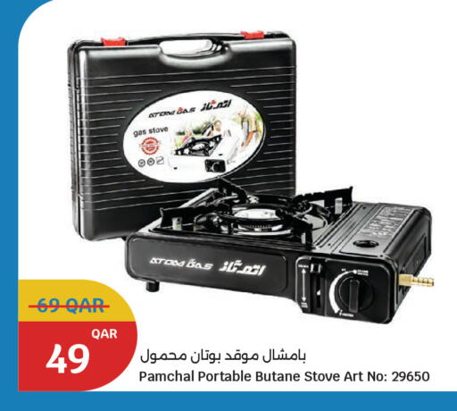 available at سيتي هايبرماركت in قطر - الخور