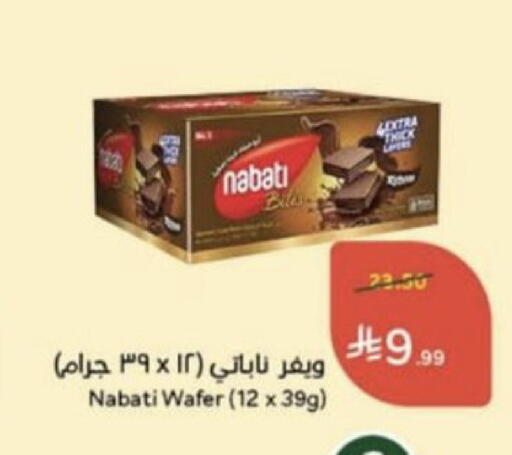 available at هايبر بنده in مملكة العربية السعودية, السعودية, سعودية - عنيزة