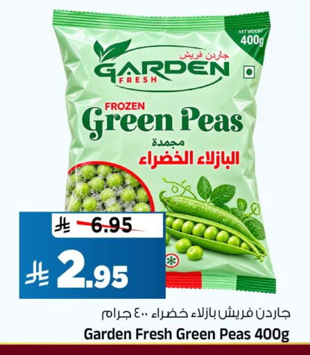 Peas متوفر لدى المدينة هايبرماركت في مملكة العربية السعودية, السعودية, سعودية - الرياض