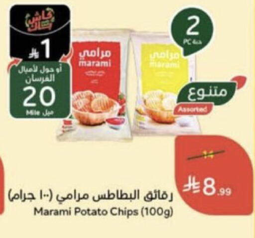 Potato available at هايبر بنده in مملكة العربية السعودية, السعودية, سعودية - عنيزة