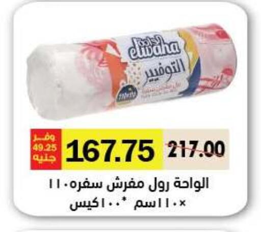 available at رويال هاوس in Egypt - القاهرة