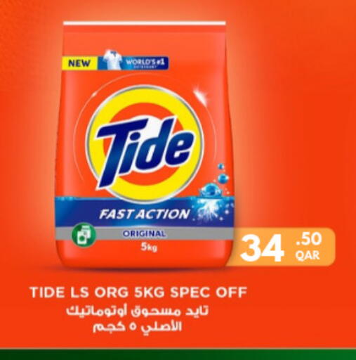 available at كارفور in قطر - أم صلال