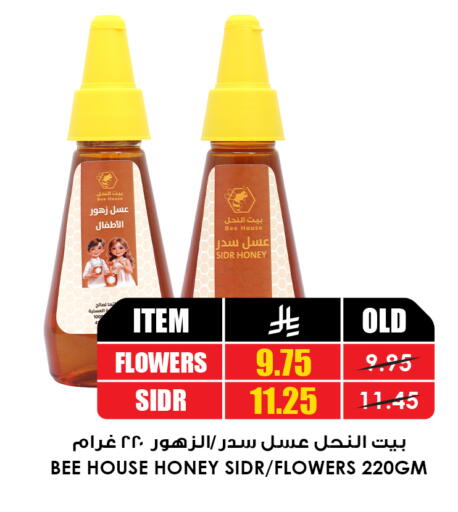 available at أسواق النخبة in مملكة العربية السعودية, السعودية, سعودية - القطيف‎