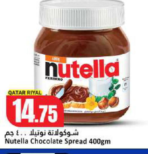 available at Dana Hypermarket in Qatar - Umm Salal