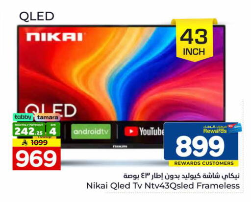 available at Hyper Al Wafa in KSA, Saudi Arabia, Saudi - Ta'if