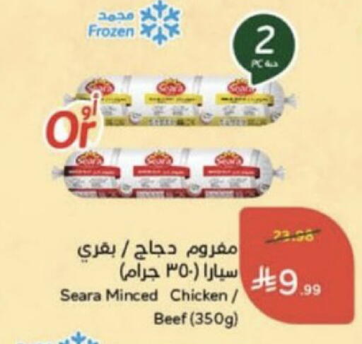 available at هايبر بنده in مملكة العربية السعودية, السعودية, سعودية - القطيف‎