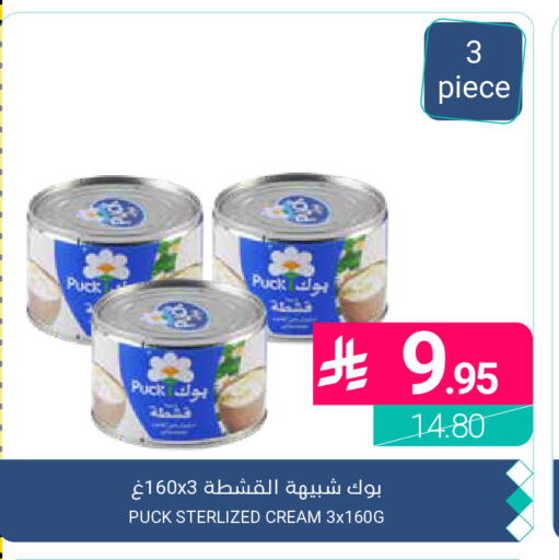 available at اسواق المنتزه in مملكة العربية السعودية, السعودية, سعودية - القطيف‎