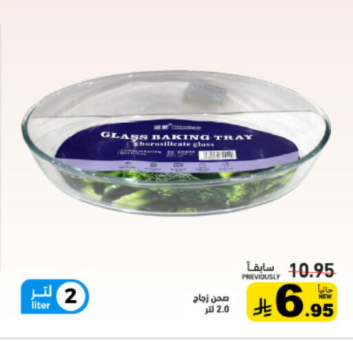 available at أسواق رامز in مملكة العربية السعودية, السعودية, سعودية - القطيف‎